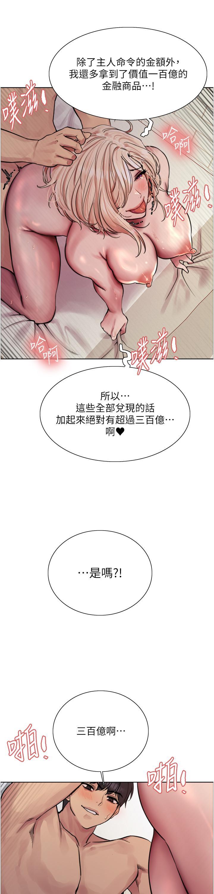 [韩国漫画] 色轮眼 奇幻,女学生,巨乳大奶#[39P]-20