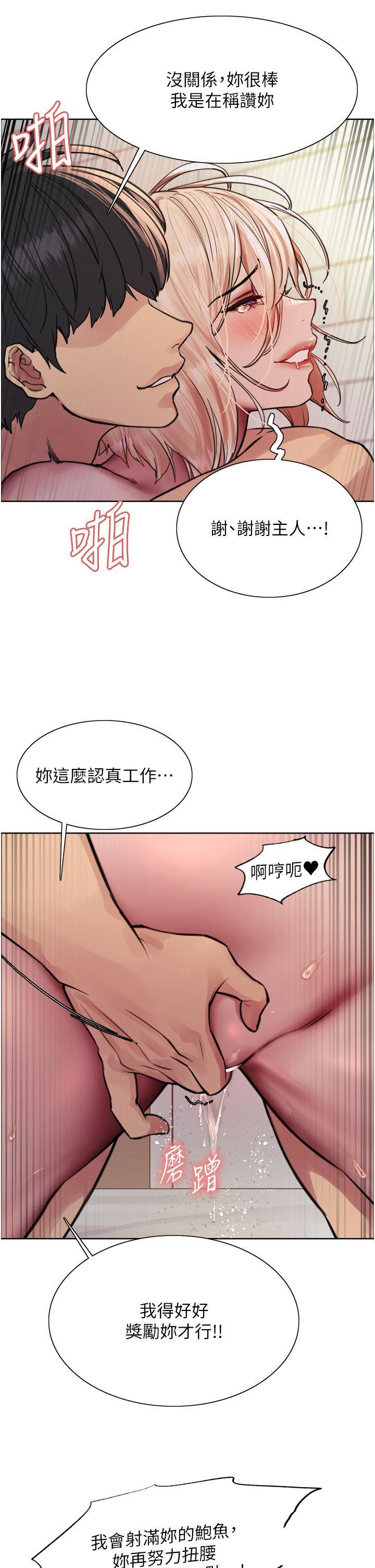 [韩国漫画] 色轮眼 奇幻,女学生,巨乳大奶#[39P]-23