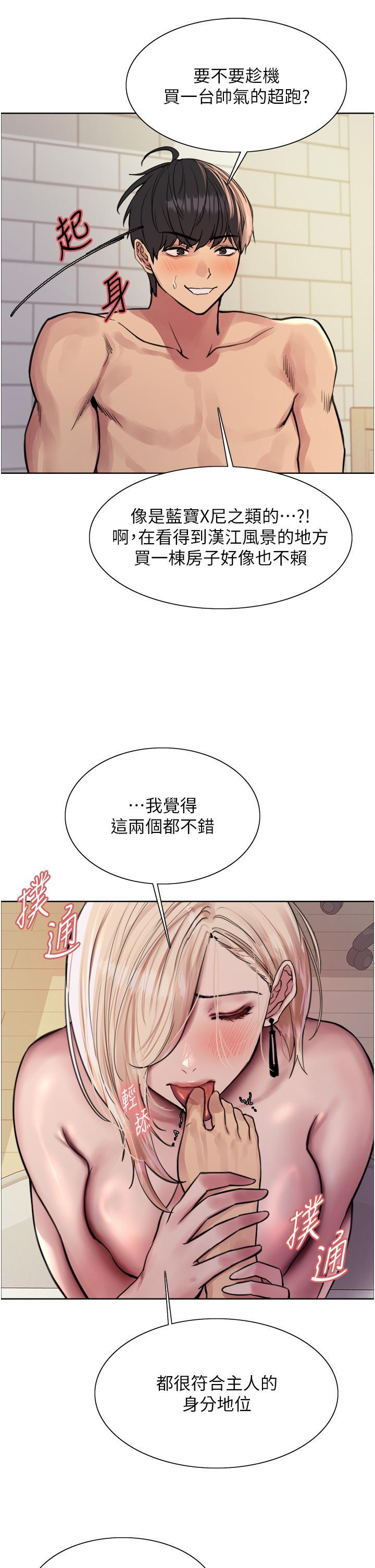 [韩国漫画] 色轮眼 奇幻,女学生,巨乳大奶#[39P]-31