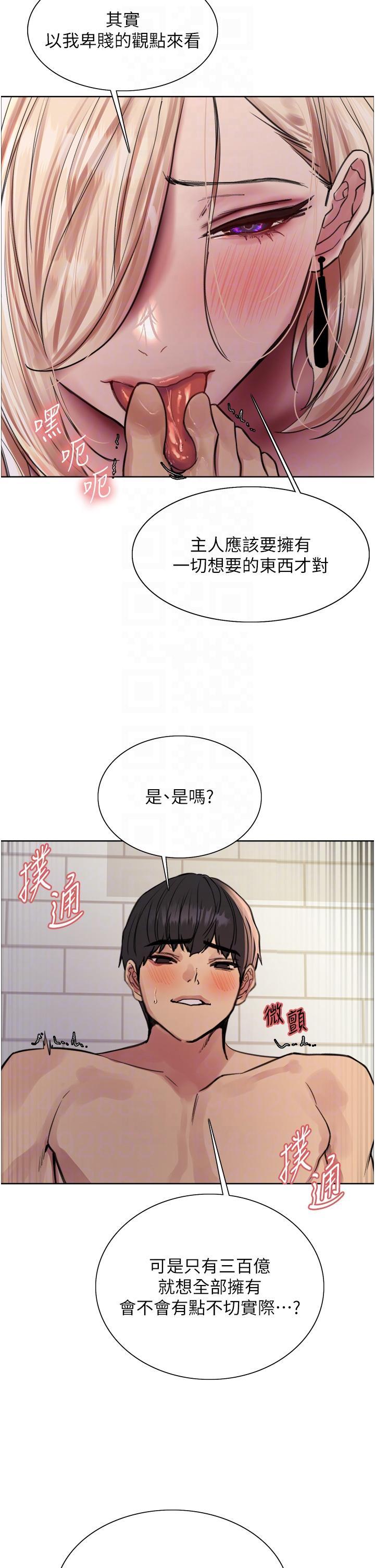 [韩国漫画] 色轮眼 奇幻,女学生,巨乳大奶#[39P]-32