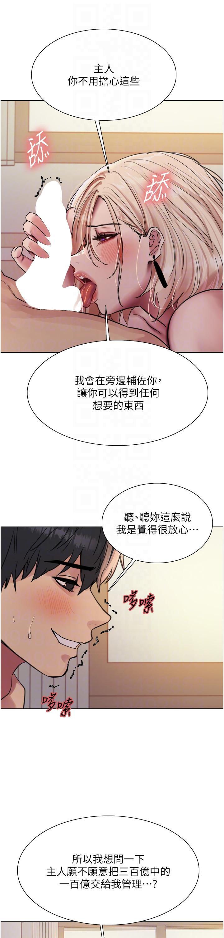 [韩国漫画] 色轮眼 奇幻,女学生,巨乳大奶#[39P]-34