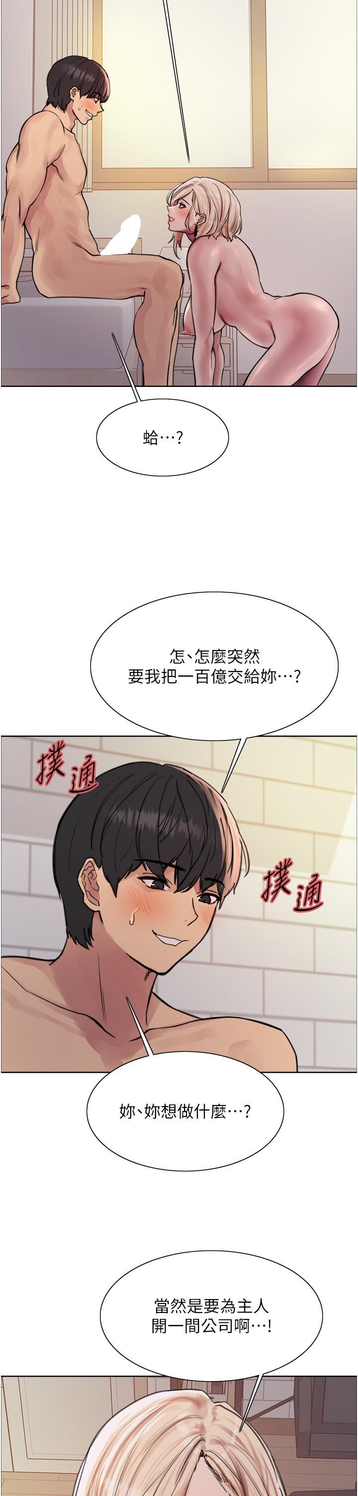 [韩国漫画] 色轮眼 奇幻,女学生,巨乳大奶#[39P]-35