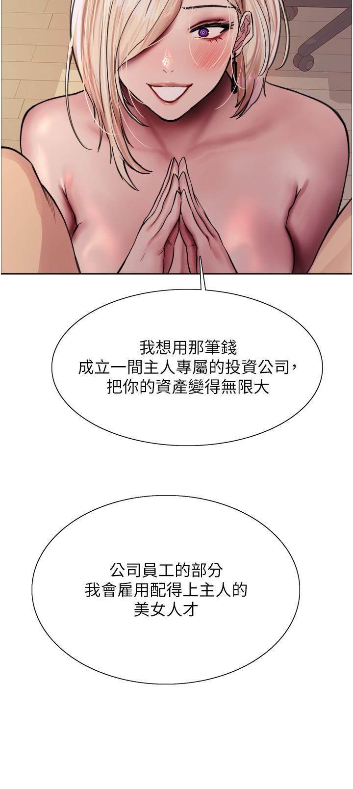 [韩国漫画] 色轮眼 奇幻,女学生,巨乳大奶#[39P]-36