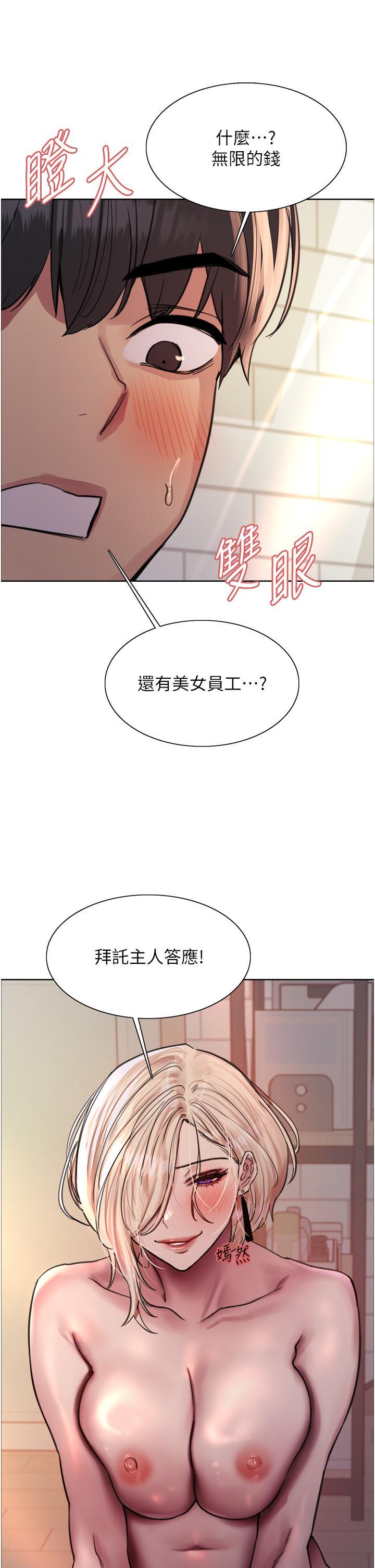 [韩国漫画] 色轮眼 奇幻,女学生,巨乳大奶#[39P]-37
