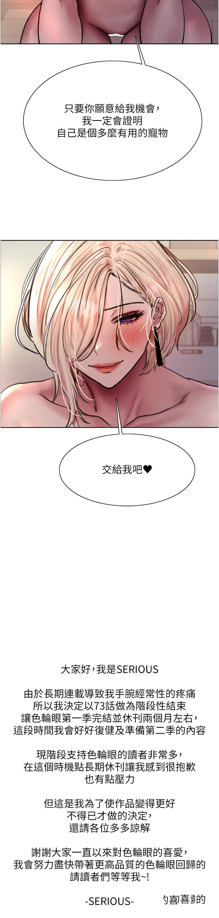 [韩国漫画] 色轮眼 奇幻,女学生,巨乳大奶#[39P]-38