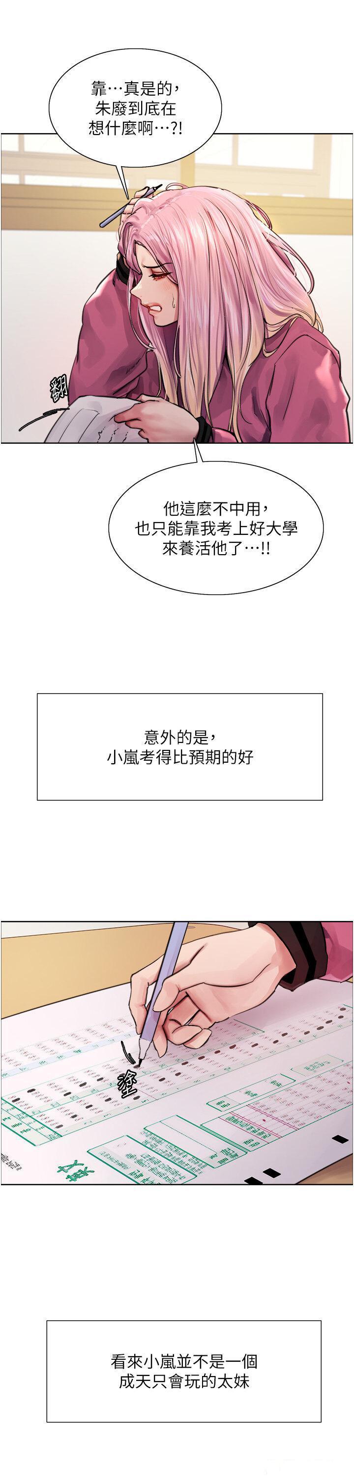 [韩国漫画] 色轮眼 奇幻,女学生,巨乳大奶#[51P]-12