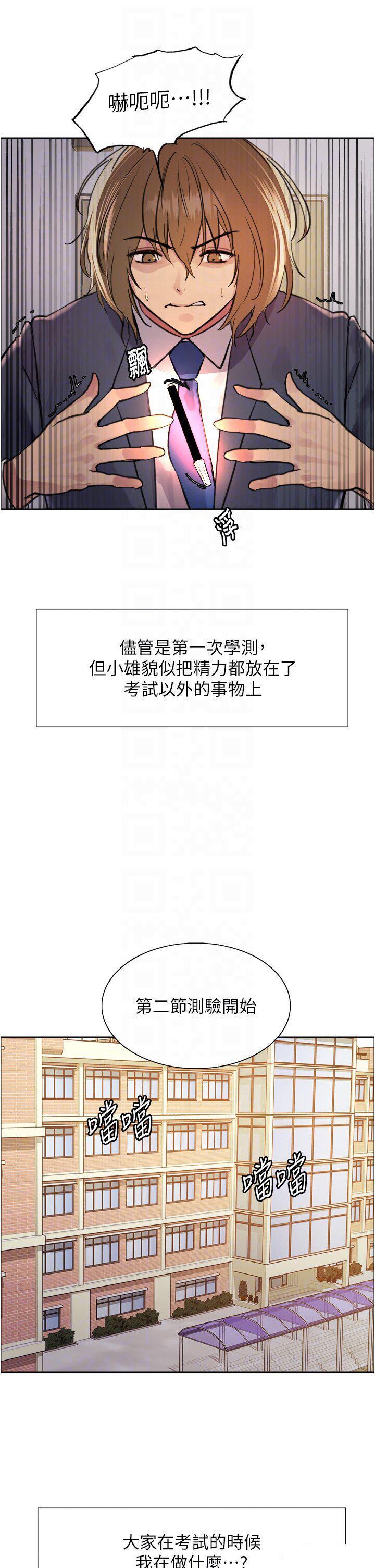 [韩国漫画] 色轮眼 奇幻,女学生,巨乳大奶#[51P]-14