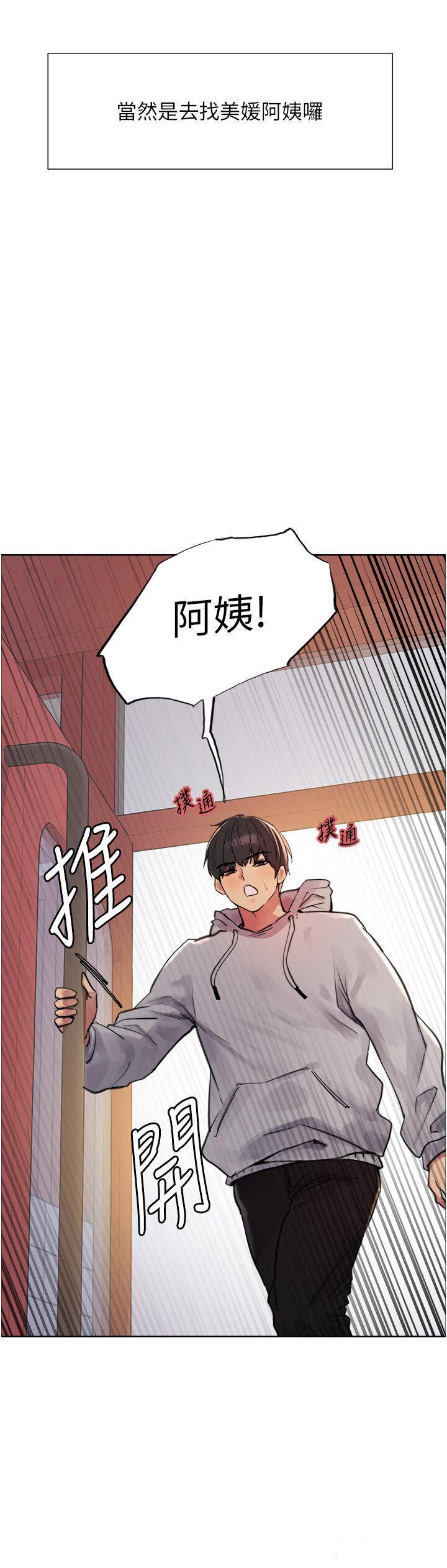 [韩国漫画] 色轮眼 奇幻,女学生,巨乳大奶#[51P]-16