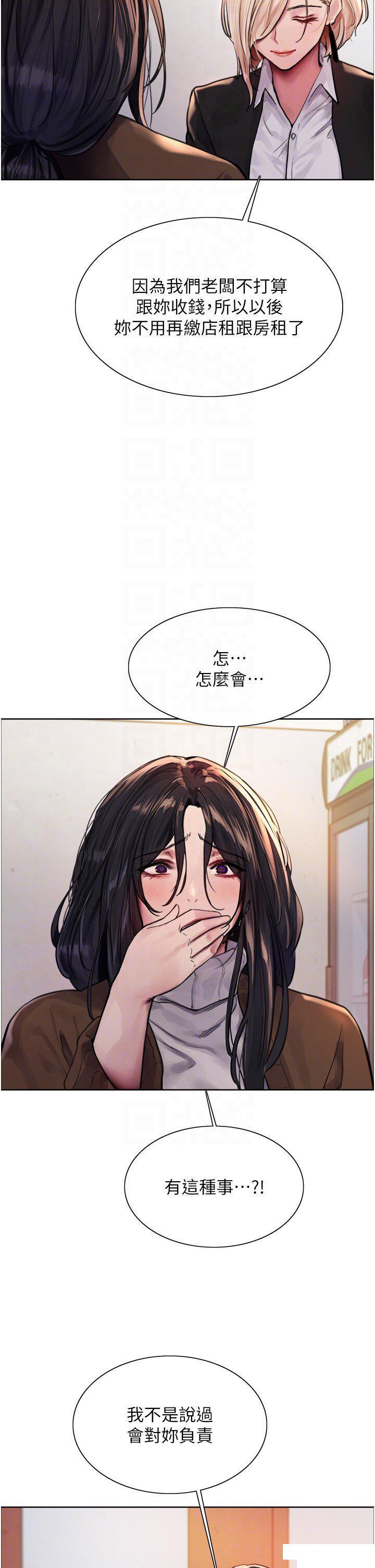 [韩国漫画] 色轮眼 奇幻,女学生,巨乳大奶#[51P]-24