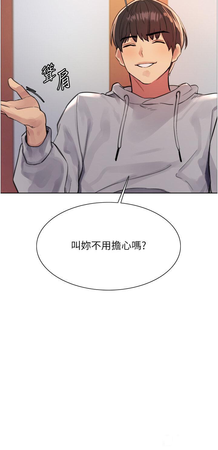 [韩国漫画] 色轮眼 奇幻,女学生,巨乳大奶#[51P]-25