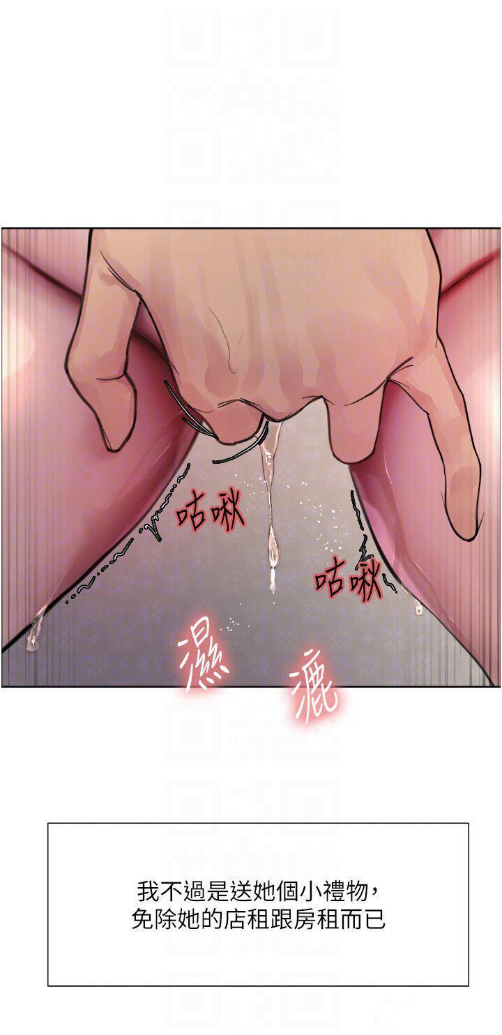[韩国漫画] 色轮眼 奇幻,女学生,巨乳大奶#[51P]-28