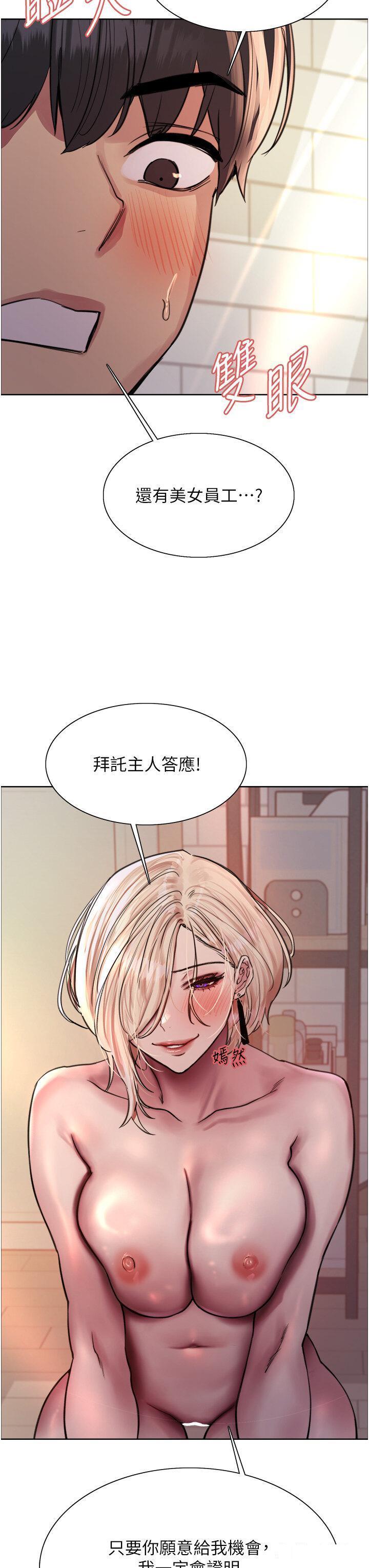 [韩国漫画] 色轮眼 奇幻,女学生,巨乳大奶#[51P]-3