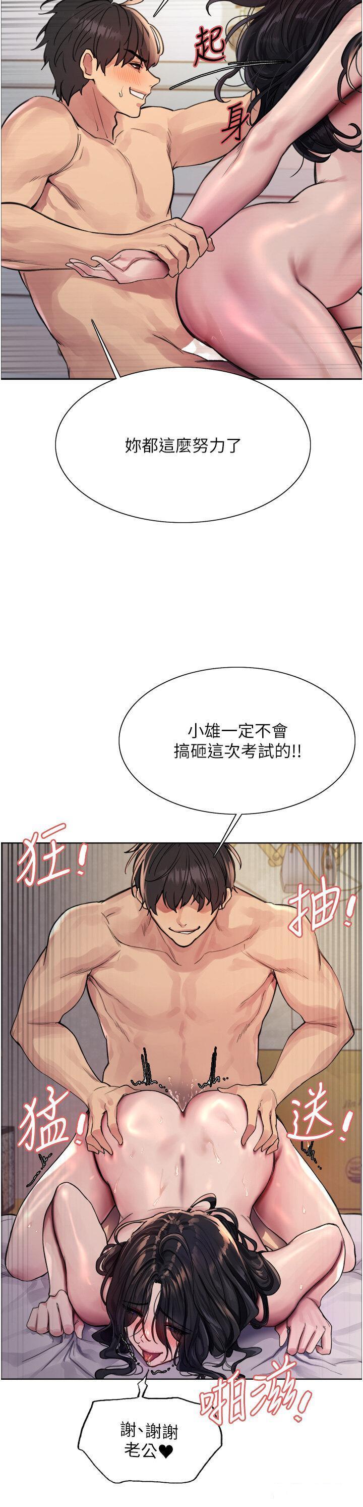 [韩国漫画] 色轮眼 奇幻,女学生,巨乳大奶#[51P]-43
