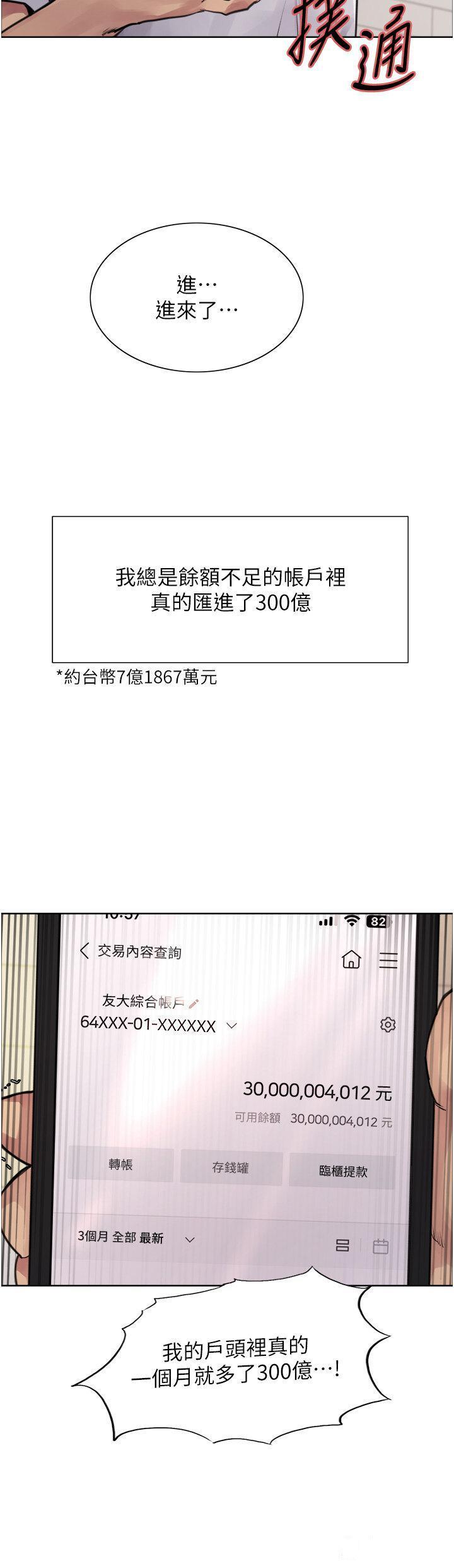 [韩国漫画] 色轮眼 奇幻,女学生,巨乳大奶#[51P]-7