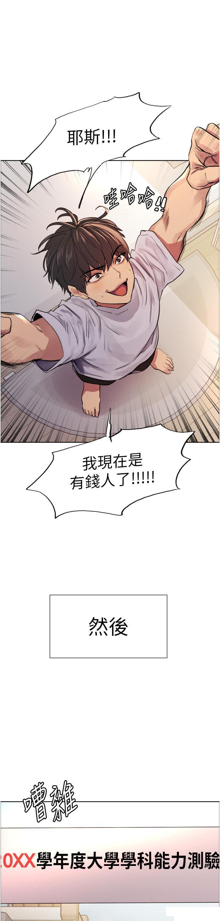 [韩国漫画] 色轮眼 奇幻,女学生,巨乳大奶#[51P]-8