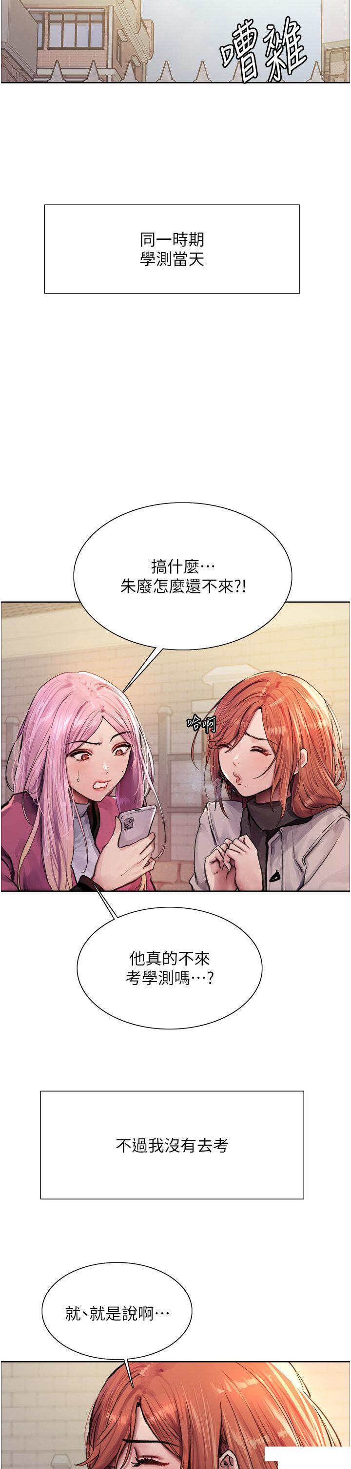 [韩国漫画] 色轮眼 奇幻,女学生,巨乳大奶#[51P]-9