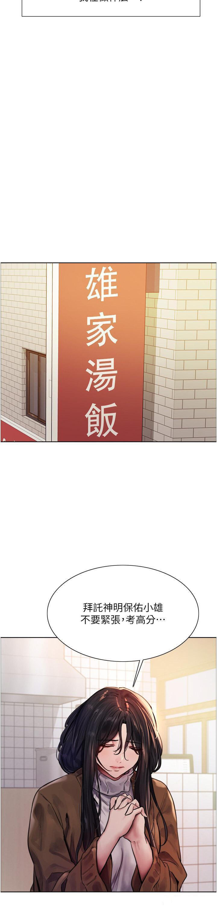 [韩国漫画] 色轮眼 奇幻,女学生,巨乳大奶#[51P]-15