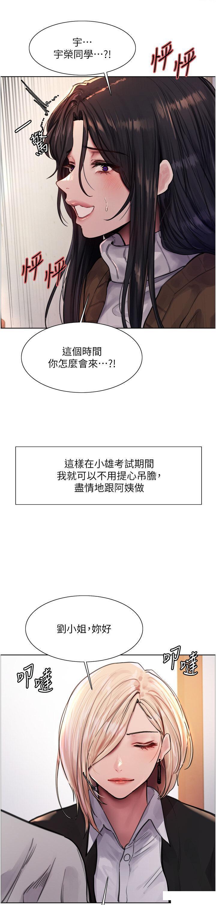[韩国漫画] 色轮眼 奇幻,女学生,巨乳大奶#[51P]-17
