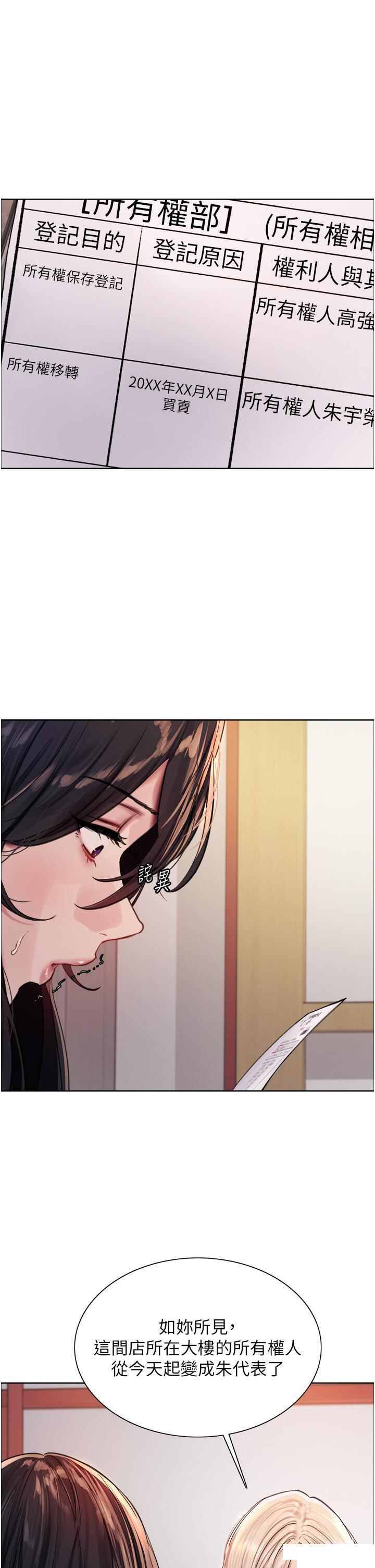 [韩国漫画] 色轮眼 奇幻,女学生,巨乳大奶#[51P]-23