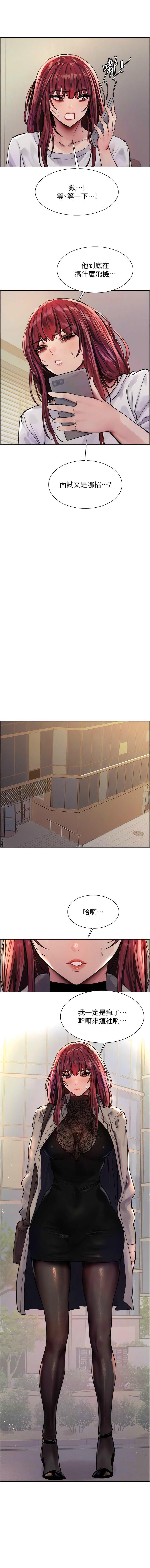 [韩国漫画] 色轮眼 奇幻,女学生,巨乳大奶#[16P]-11