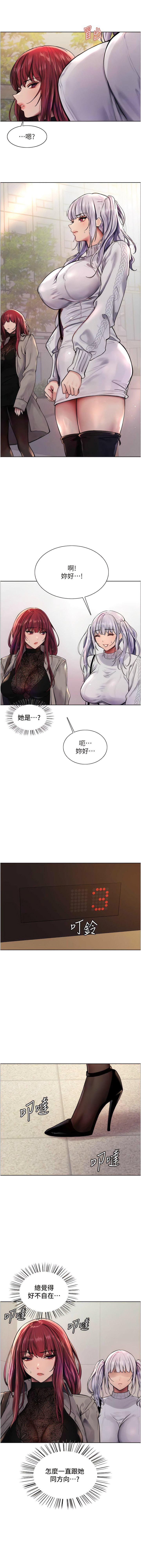 [韩国漫画] 色轮眼 奇幻,女学生,巨乳大奶#[16P]-12