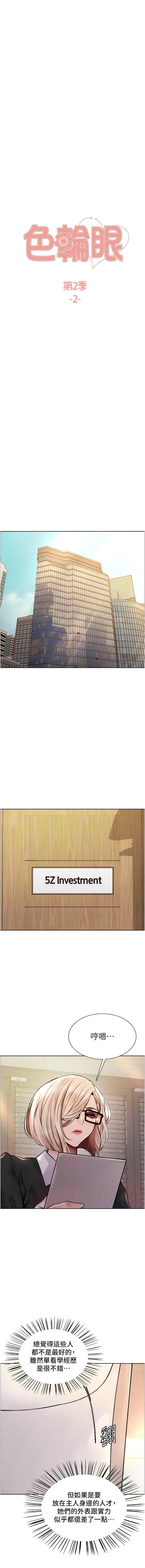 [韩国漫画] 色轮眼 奇幻,女学生,巨乳大奶#[16P]-2