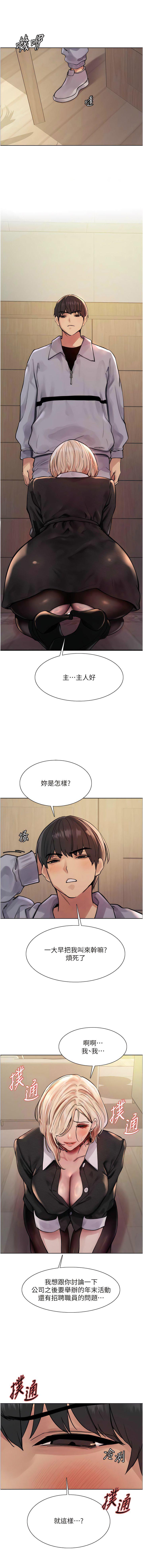 [韩国漫画] 色轮眼 奇幻,女学生,巨乳大奶#[16P]-4