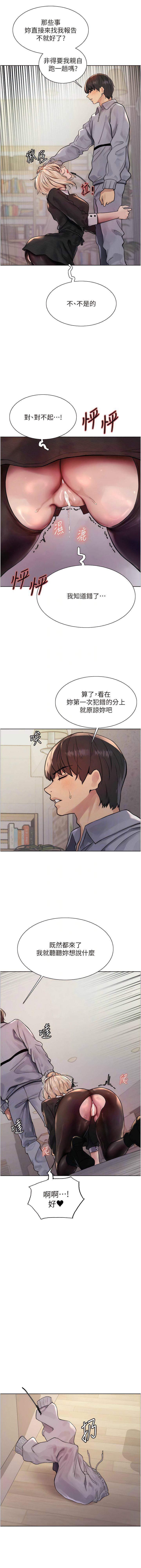 [韩国漫画] 色轮眼 奇幻,女学生,巨乳大奶#[16P]-6