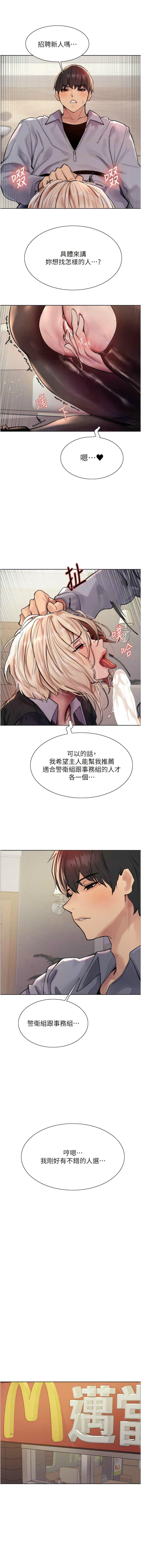 [韩国漫画] 色轮眼 奇幻,女学生,巨乳大奶#[16P]-9