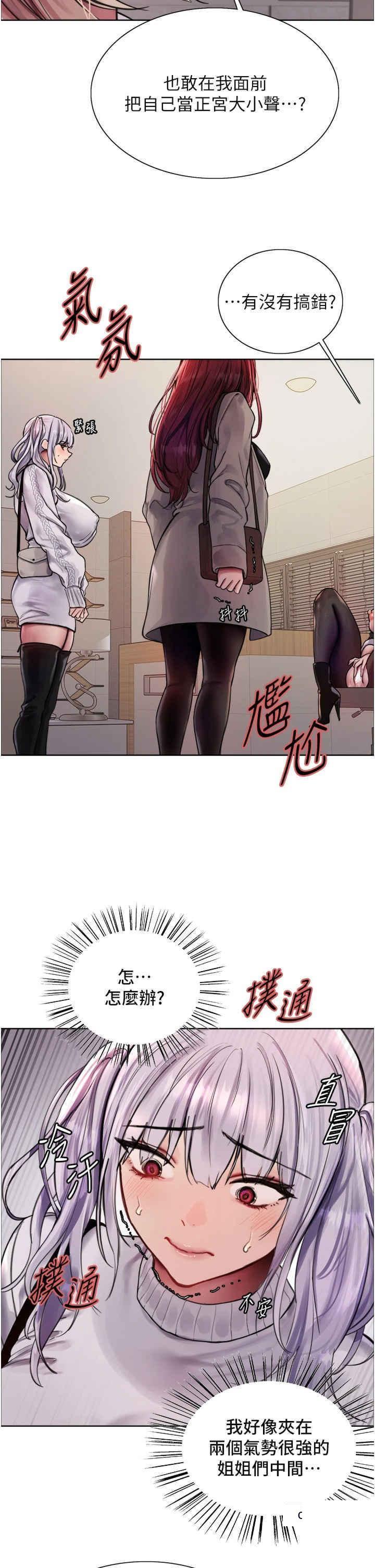 [韩国漫画] 色轮眼 奇幻,女学生,巨乳大奶#[38P]-16