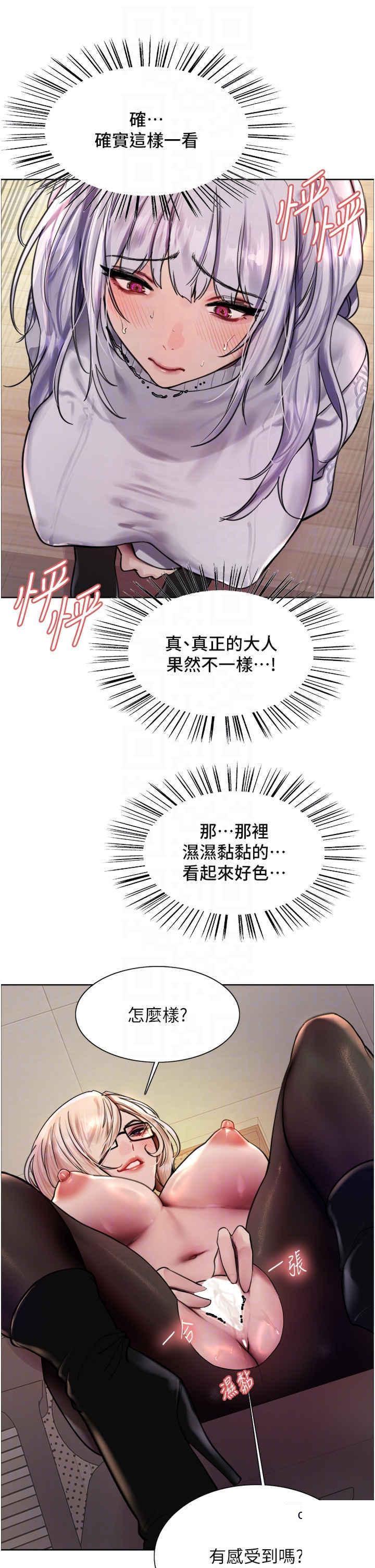 [韩国漫画] 色轮眼 奇幻,女学生,巨乳大奶#[38P]-18