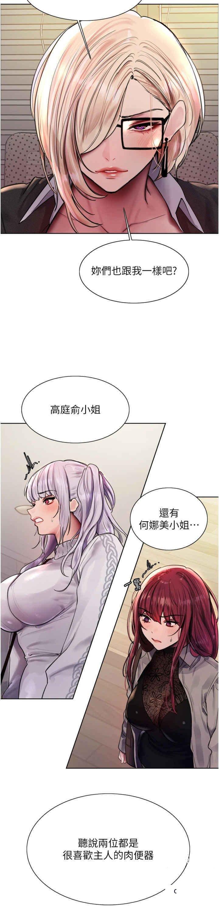 [韩国漫画] 色轮眼 奇幻,女学生,巨乳大奶#[38P]-20