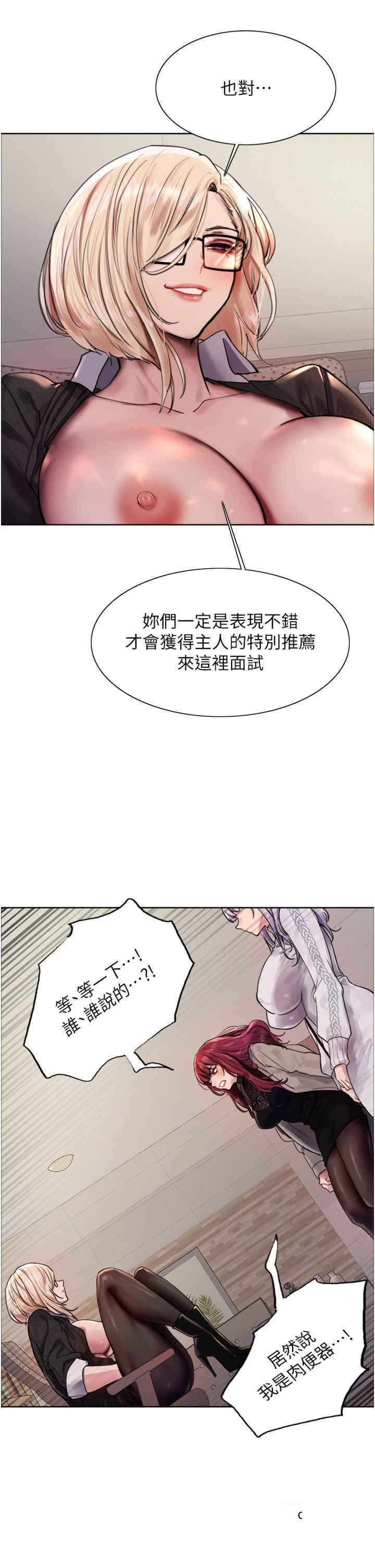 [韩国漫画] 色轮眼 奇幻,女学生,巨乳大奶#[38P]-21