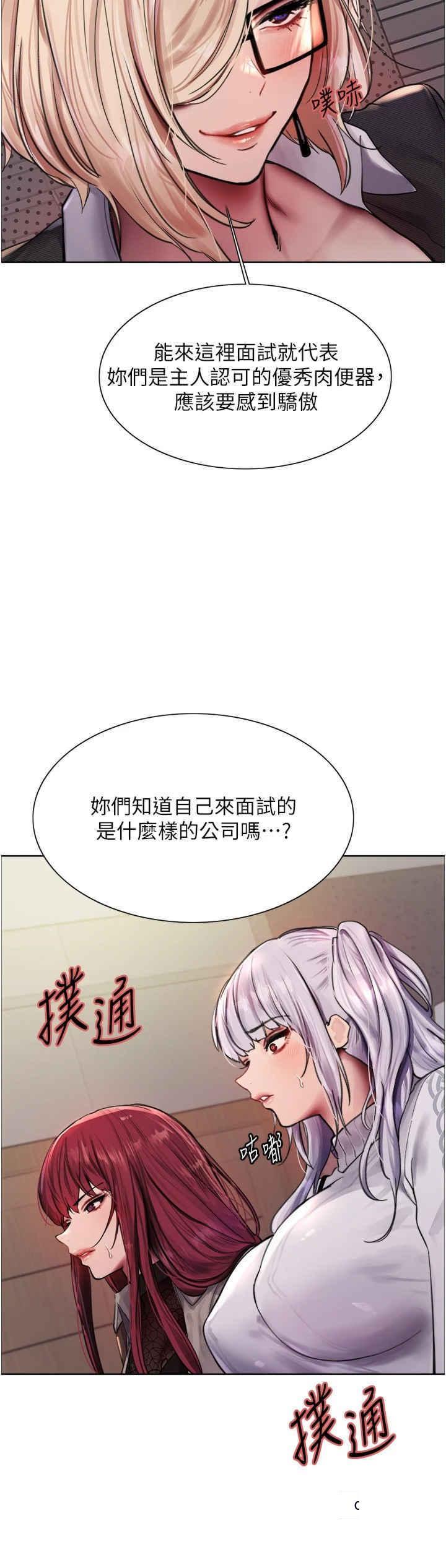 [韩国漫画] 色轮眼 奇幻,女学生,巨乳大奶#[38P]-23