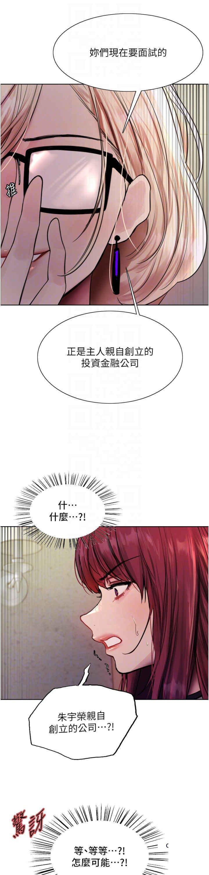 [韩国漫画] 色轮眼 奇幻,女学生,巨乳大奶#[38P]-24