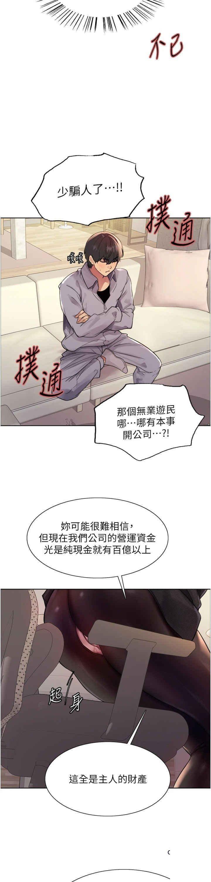 [韩国漫画] 色轮眼 奇幻,女学生,巨乳大奶#[38P]-25
