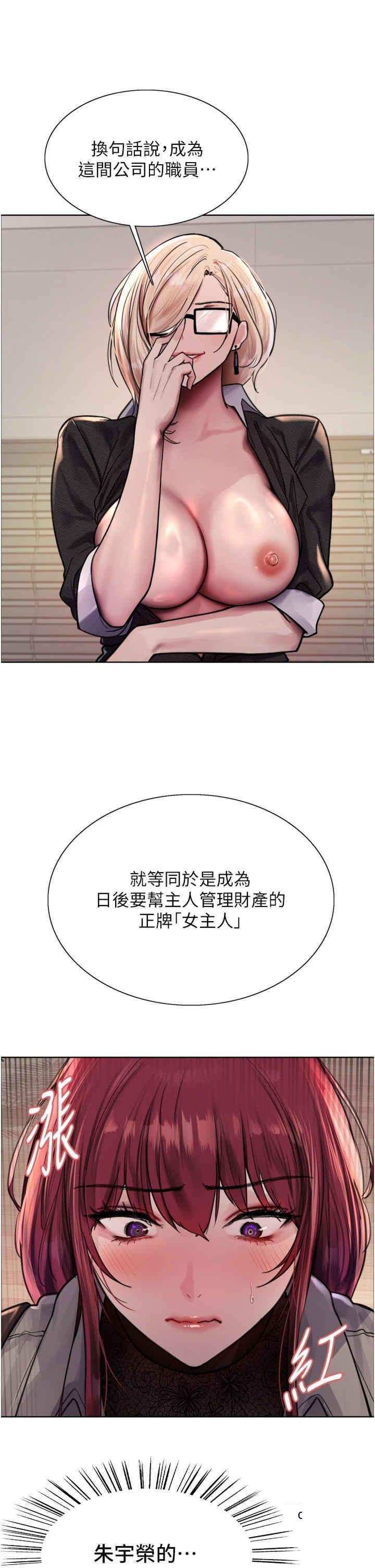 [韩国漫画] 色轮眼 奇幻,女学生,巨乳大奶#[38P]-27