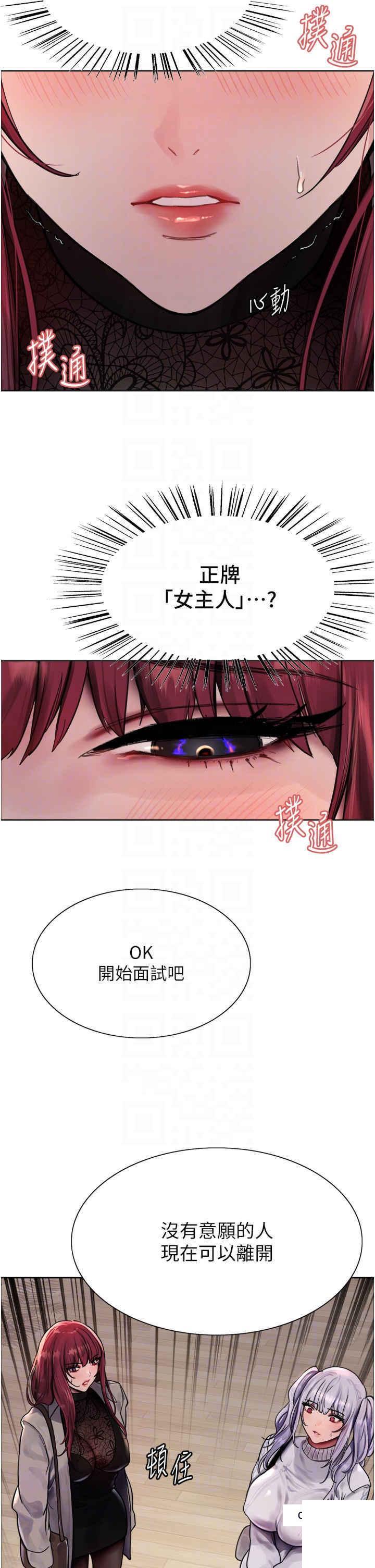 [韩国漫画] 色轮眼 奇幻,女学生,巨乳大奶#[38P]-28