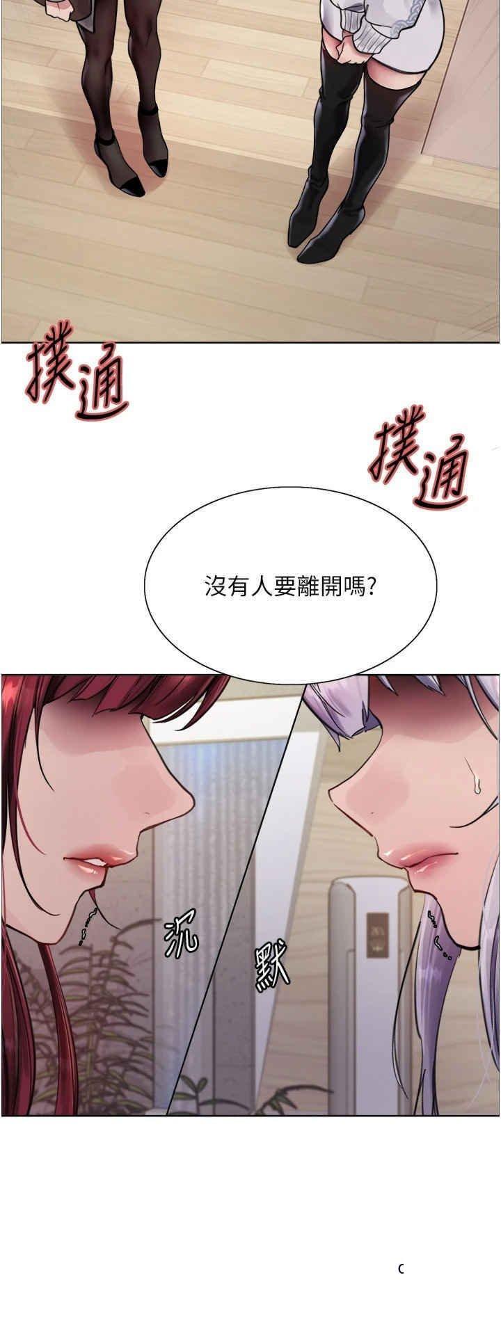 [韩国漫画] 色轮眼 奇幻,女学生,巨乳大奶#[38P]-29