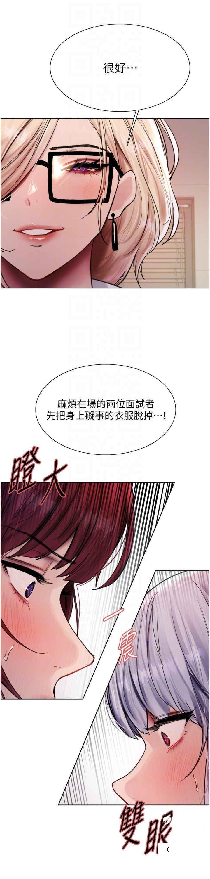 [韩国漫画] 色轮眼 奇幻,女学生,巨乳大奶#[38P]-30