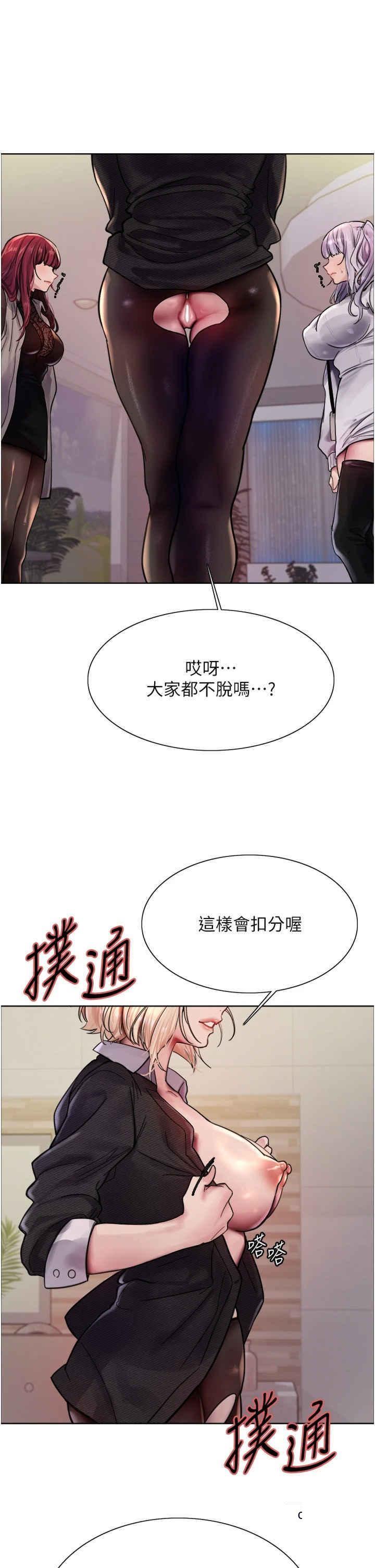 [韩国漫画] 色轮眼 奇幻,女学生,巨乳大奶#[38P]-31