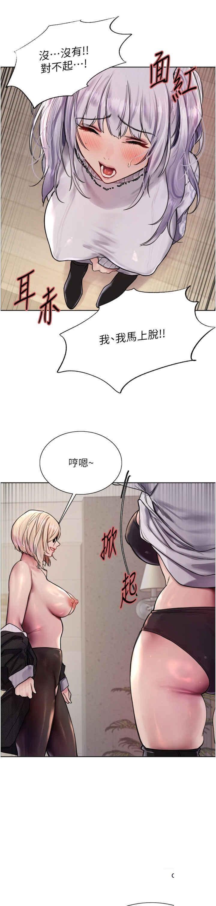 [韩国漫画] 色轮眼 奇幻,女学生,巨乳大奶#[38P]-33