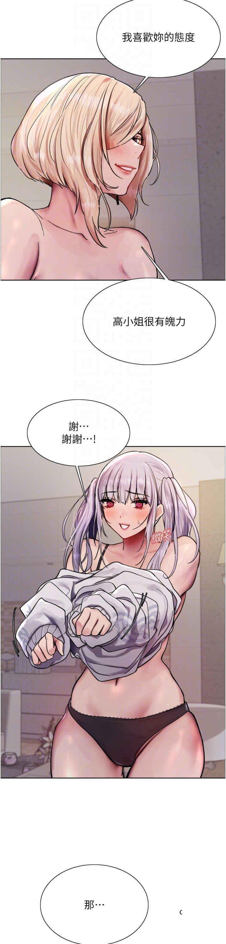 [韩国漫画] 色轮眼 奇幻,女学生,巨乳大奶#[38P]-34