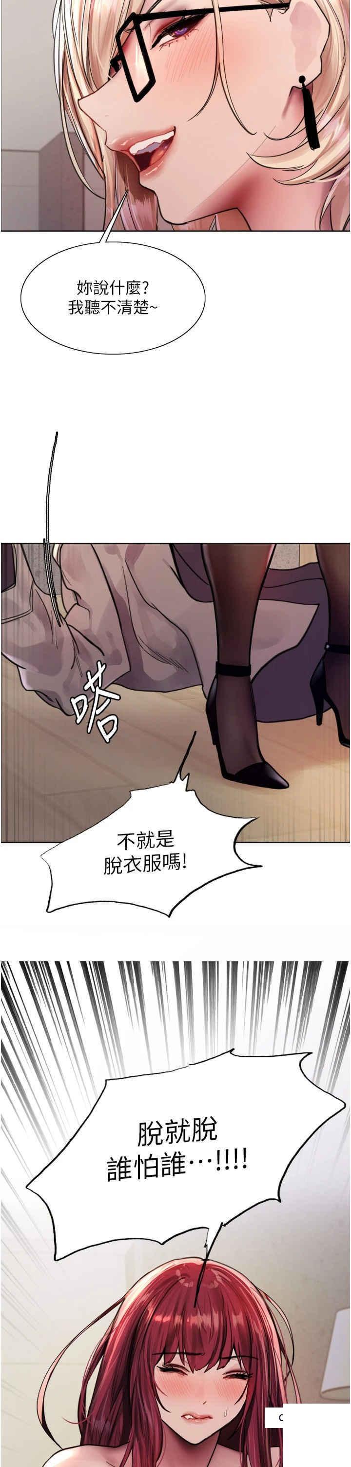 [韩国漫画] 色轮眼 奇幻,女学生,巨乳大奶#[38P]-37