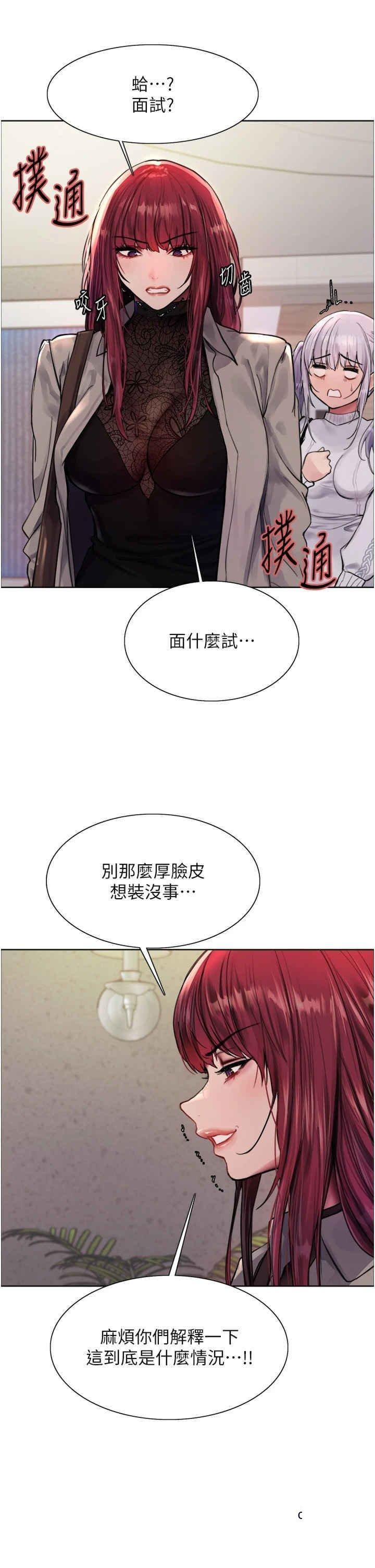 [韩国漫画] 色轮眼 奇幻,女学生,巨乳大奶#[38P]-9