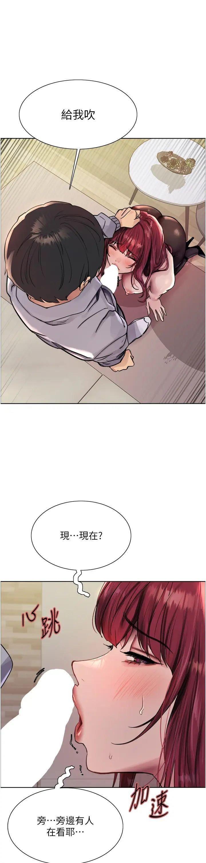 [韩国漫画] 色轮眼 奇幻,女学生,巨乳大奶#[46P]-1