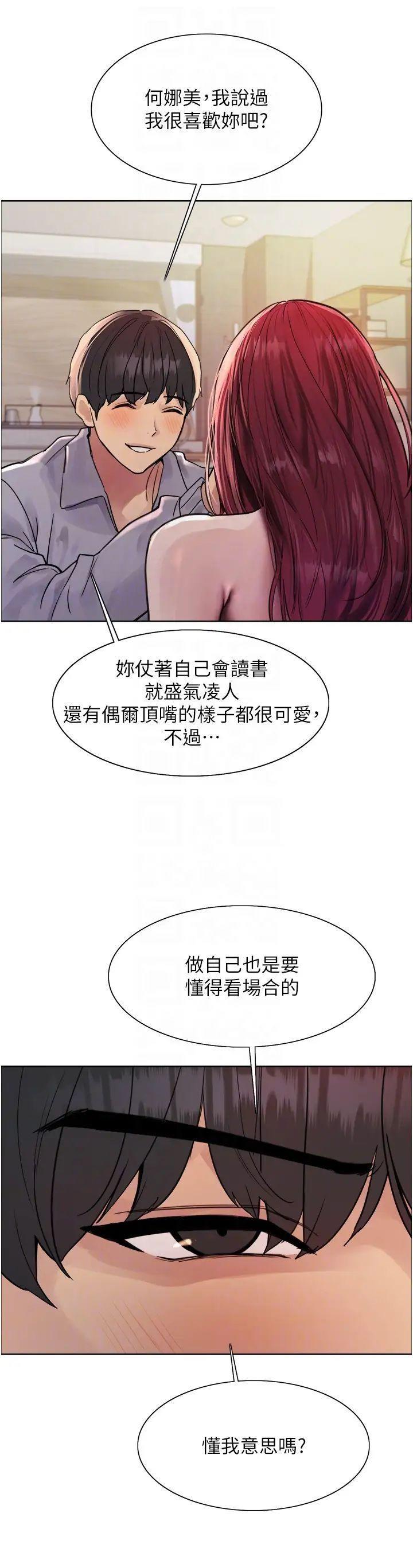 [韩国漫画] 色轮眼 奇幻,女学生,巨乳大奶#[46P]-10