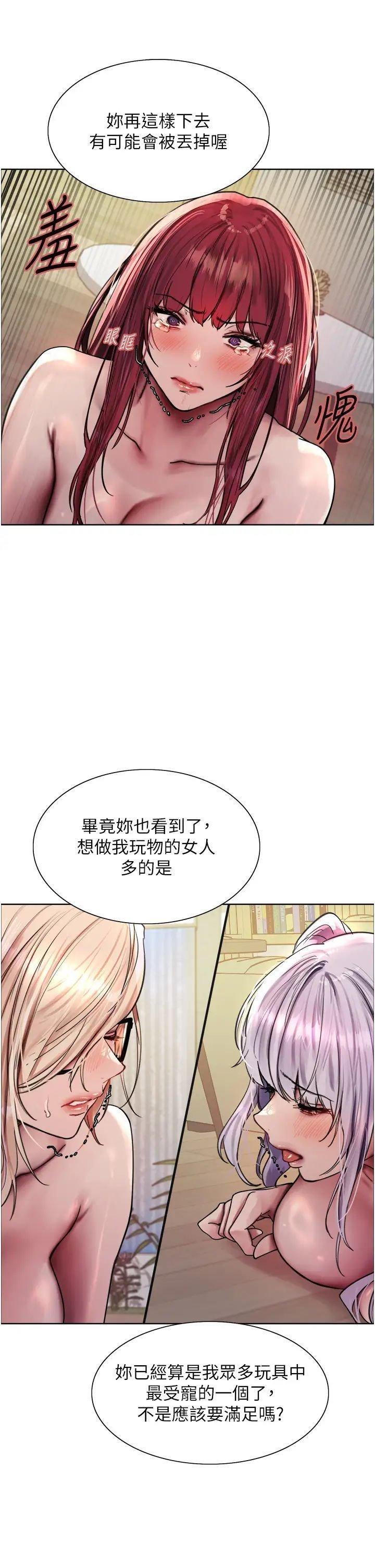 [韩国漫画] 色轮眼 奇幻,女学生,巨乳大奶#[46P]-11
