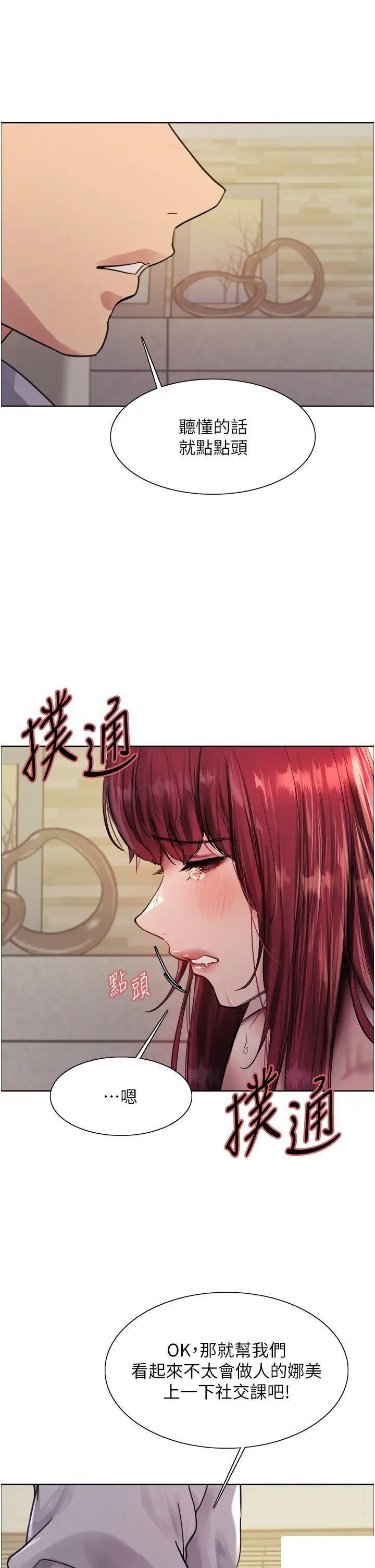 [韩国漫画] 色轮眼 奇幻,女学生,巨乳大奶#[46P]-12