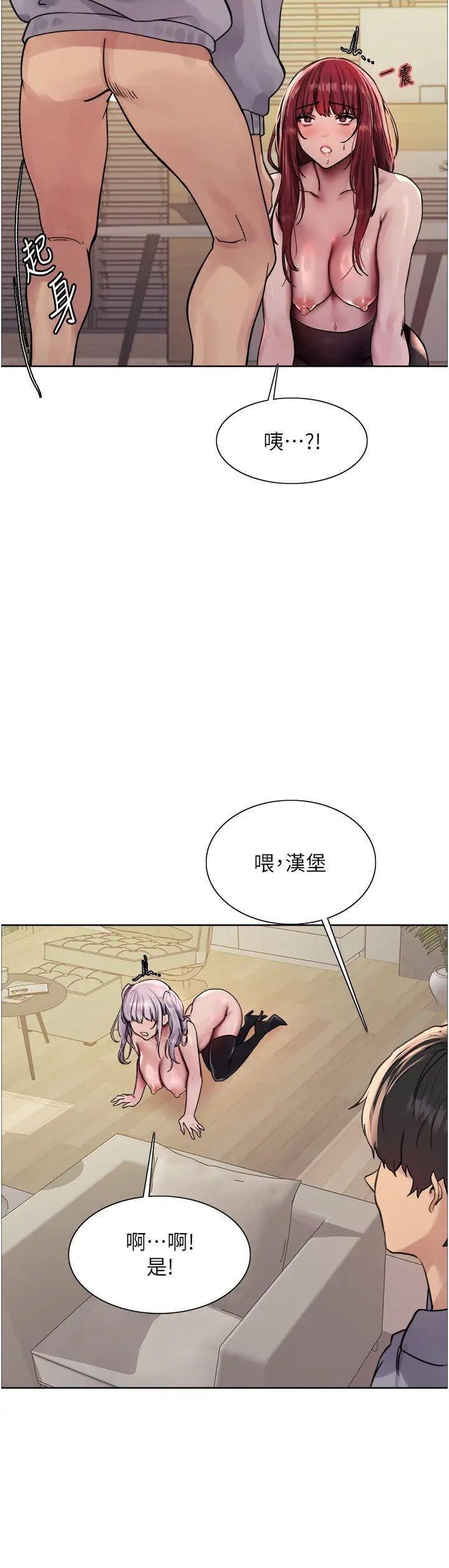 [韩国漫画] 色轮眼 奇幻,女学生,巨乳大奶#[46P]-13